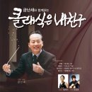 클래식은 내친구 이미지