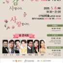 어르신들을 위한 행사도 있네요. 동작구 제53회 어버이날 기념식 및 효 콘서트 이미지