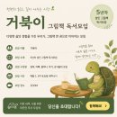 108번째 새벽모임 마음의 여유를 찾는 성인 그림책 독서모임 후기