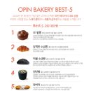 오핀베이커리 이미지