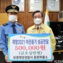 보령해양경찰서(홍원파출소)