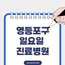 이덕기내과의원 이미지