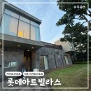 오렌즈 제주서귀포점 | 제주도 여행 롯데아트빌라스 2박 3일 승효상 115평형 조식 후기