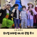 한경대학교산학협력관 앞 | [고양 아기랑 가볼 만한 곳] 한국 항공대학교 항공우주박물관 뮤지컬 마하랑 떠나요 관람 후기