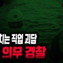 [돌비공포라디오] (썸네일주의) 직업괴담 및 귀신괴담 추천 14 이미지