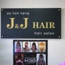 J&J헤어 이미지