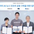 엔씨솔루션 이미지