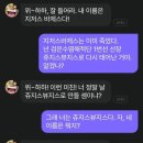 지저스 바제스를 조교한 원버갤러 이미지