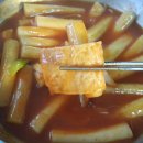 사랑분식 - 공주시 웅진로 96 | 사랑분식