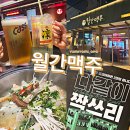 월간맥주오치점 네이버블로그