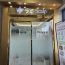 탑스칼프 구로디지털점 이미지