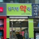 수원약국 이미지