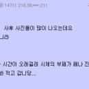 사체사진 사후사진 19세기 포스트모템 (노약자 임산부 접근금지) 이미지