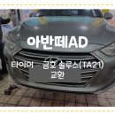 금호카센타 이미지