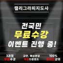 캘리그라피 (취미 & 자격증) 이미지