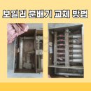 강남보일러설비