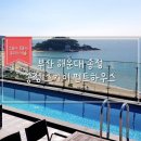 송정스카이 펜트하우스 이미지