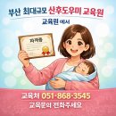 50+특화교육 『ITQ 자격증 과정』 참여자 모집 | 직계가족 산후도우미정부지원금 완벽 총정리 / 가족산후도우미 참여자 모집