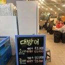 무등수산 | 남구 월산동 무등수산 대방어 내돈내산 후기