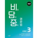 비담은