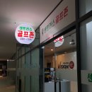 센트라스 골프존 이미지