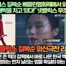 [외신리뷰]“넷플릭스 길복순 베를린 영화제에서 외신극찬을 받으며 이미 대박 넷플릭스 전세계 1위 무조건 예약!” 이미지