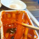 버무리떡볶이새롬점