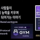 TRUST GYM 이미지