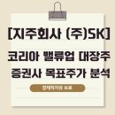 밸류포인트주