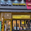 쿼드커피아이엠도넛첨단점 | 광주월계동카페, 땡모반 맛집 쿼드커피 아이엠도넛 첨단점