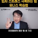 유니스에듀