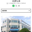 구산면554 이미지