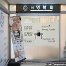 위드미 지행점 | 동두천 피부관리 더 영뷰티 지행동 임산부 여드름 케어 모공 쫀쫀