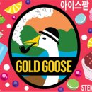 구스베이프 이미지