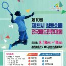 제천배드민턴체육관 배드민턴체육관 이미지