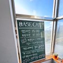 베이스캠프 펜션 | 사천진항 근처 숙박 베이스캠프 펜션 숙박후기