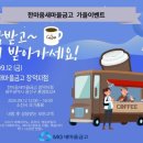 한마음새마을금고(장덕지점) 이미지