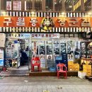 반도프라자 | 구월동 장군집 솔직 후기 뽈살 미쳤다! 주차 정보까지 총정리