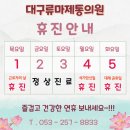 류마제통의원 이미지