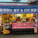 둔촌정육점