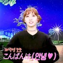 트와이스 미나,사나,모모와 함께 일본어 인사법을 배워봅시다. 이미지