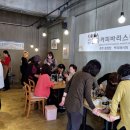 핸드드립 자격증반 이미지