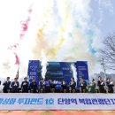 단양관광주식회사