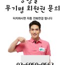 동양골프주