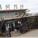 먹쇠장어 이미지