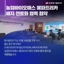 ㈜바이오에너텍 이미지