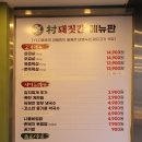 촌 돼짓간 이미지