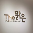 검단신도시피부샵 더맑은스킨 에스테틱 예비신부의 웨딩케어 후기