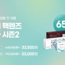 다비치안경김포장기점