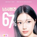 1001안경(검단점) 이미지